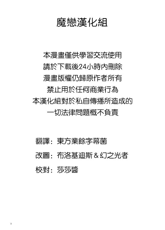 莉格露的暑假韩漫全集-短篇2无删减无遮挡章节图片 