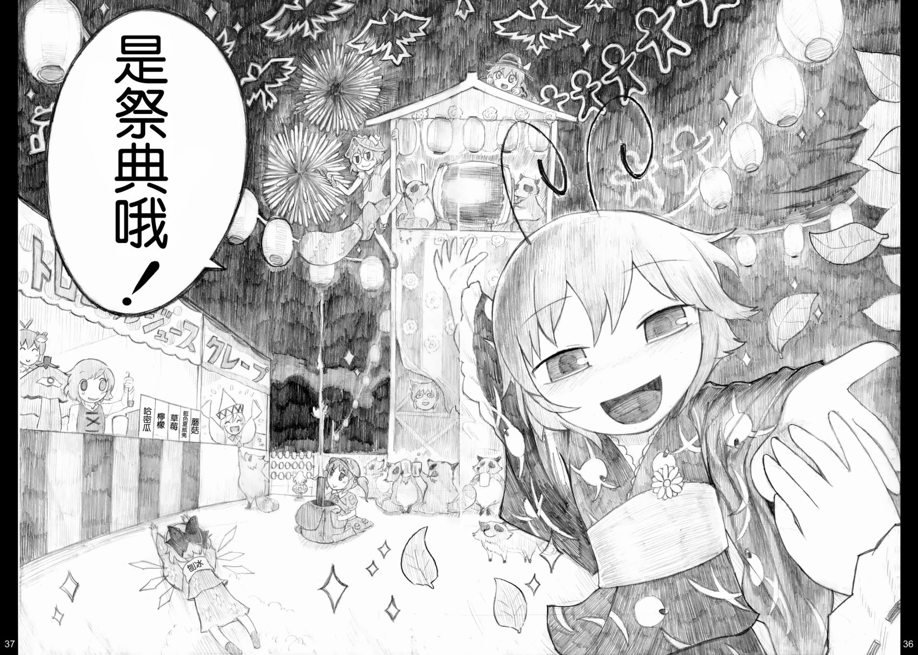 莉格露的暑假韩漫全集-短篇2无删减无遮挡章节图片 