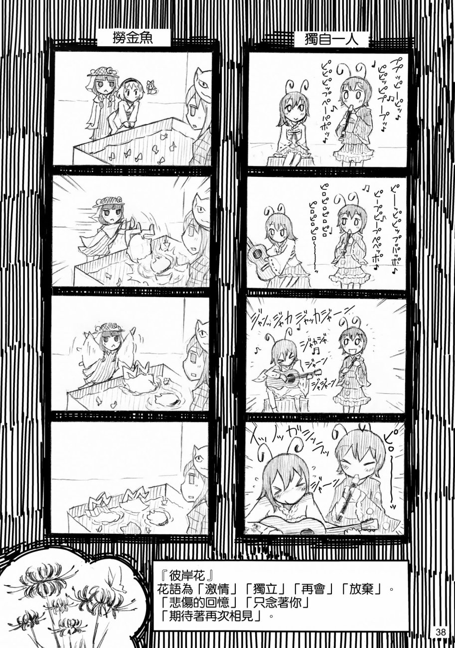 莉格露的暑假韩漫全集-短篇2无删减无遮挡章节图片 