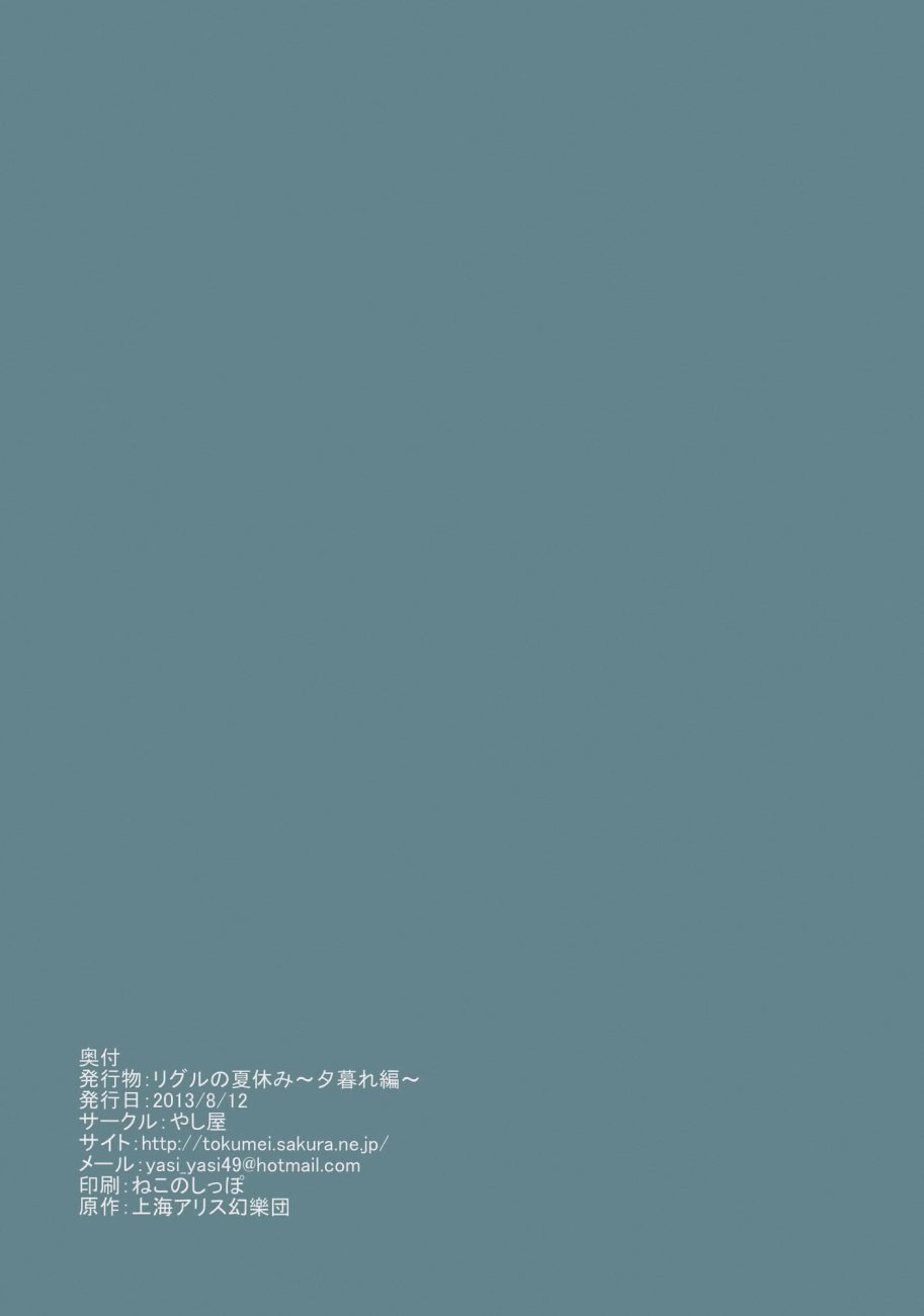 莉格露的暑假韩漫全集-短篇2无删减无遮挡章节图片 