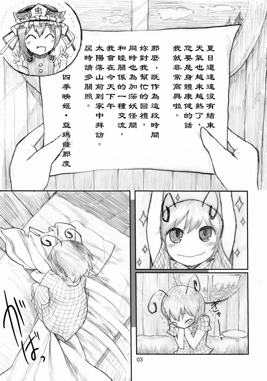 莉格露的暑假韩漫全集-短篇2无删减无遮挡章节图片 
