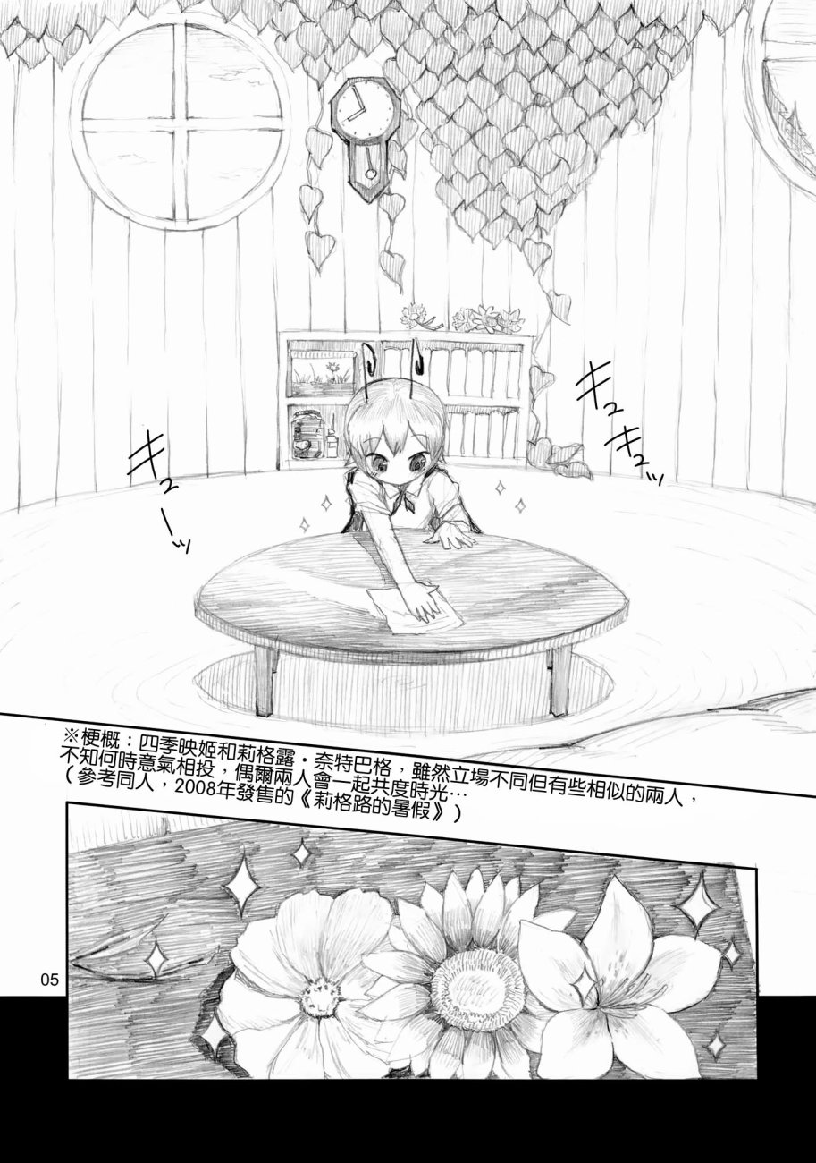 莉格露的暑假韩漫全集-短篇2无删减无遮挡章节图片 