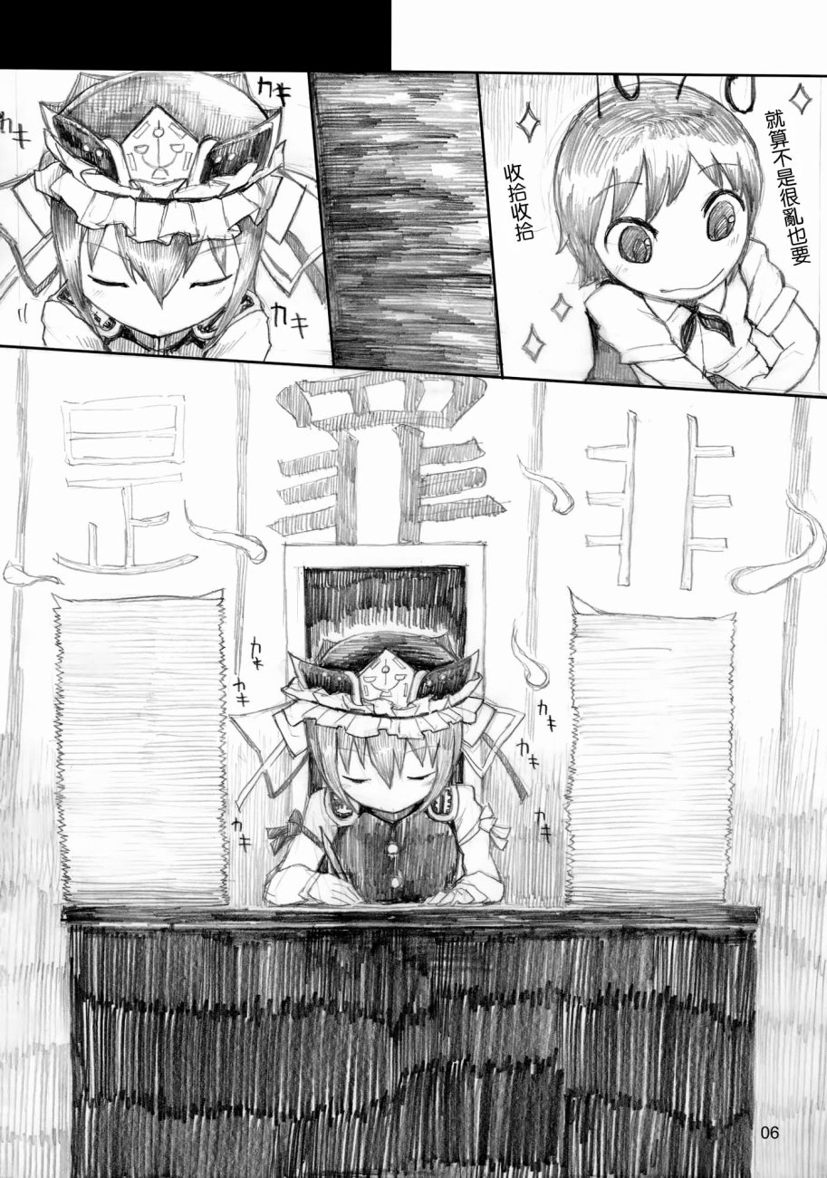 莉格露的暑假韩漫全集-短篇2无删减无遮挡章节图片 