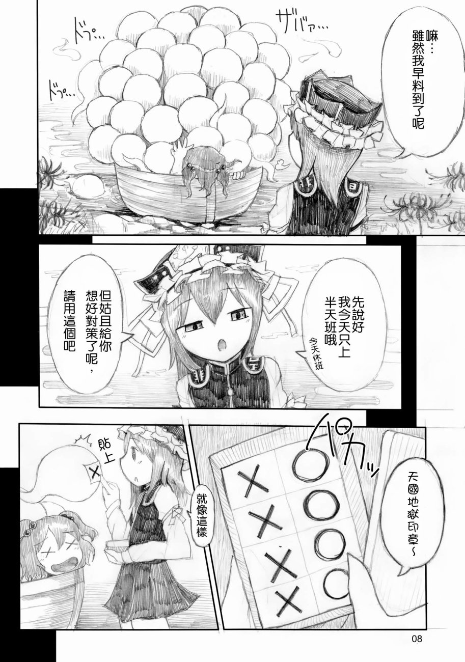 莉格露的暑假韩漫全集-短篇2无删减无遮挡章节图片 