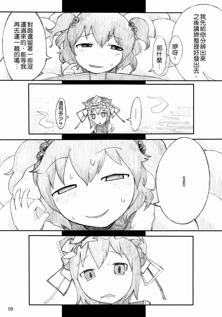 莉格露的暑假韩漫全集-短篇2无删减无遮挡章节图片 