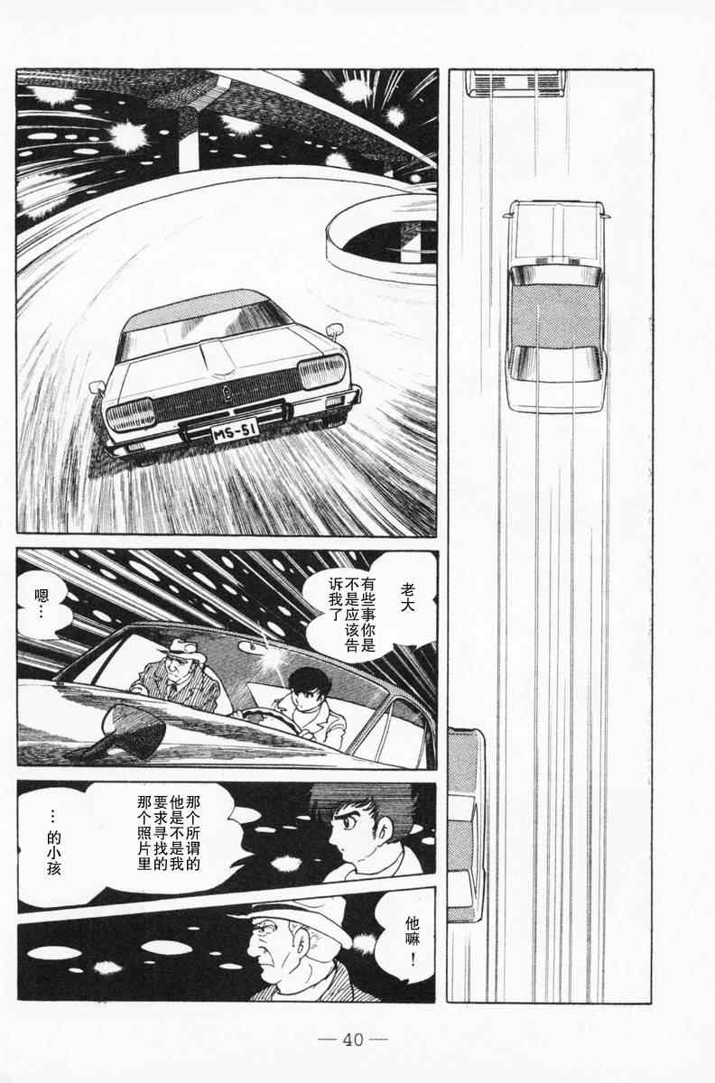 骷髅人韩漫全集-全一卷无删减无遮挡章节图片 