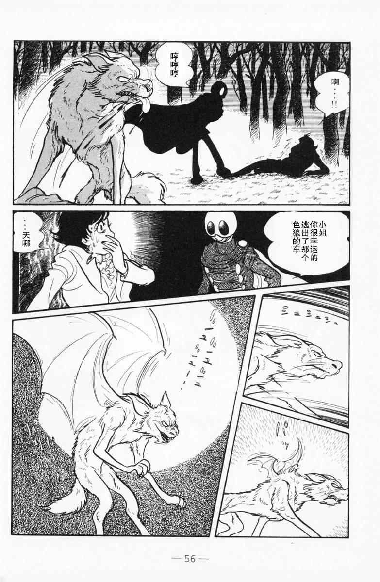 骷髅人韩漫全集-全一卷无删减无遮挡章节图片 