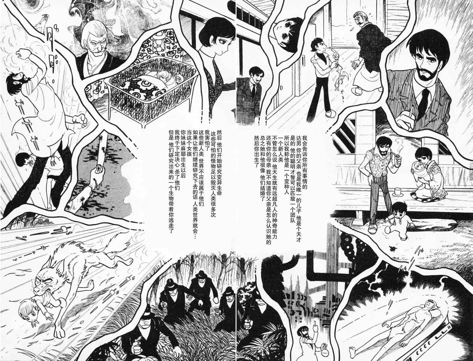 骷髅人韩漫全集-全一卷无删减无遮挡章节图片 