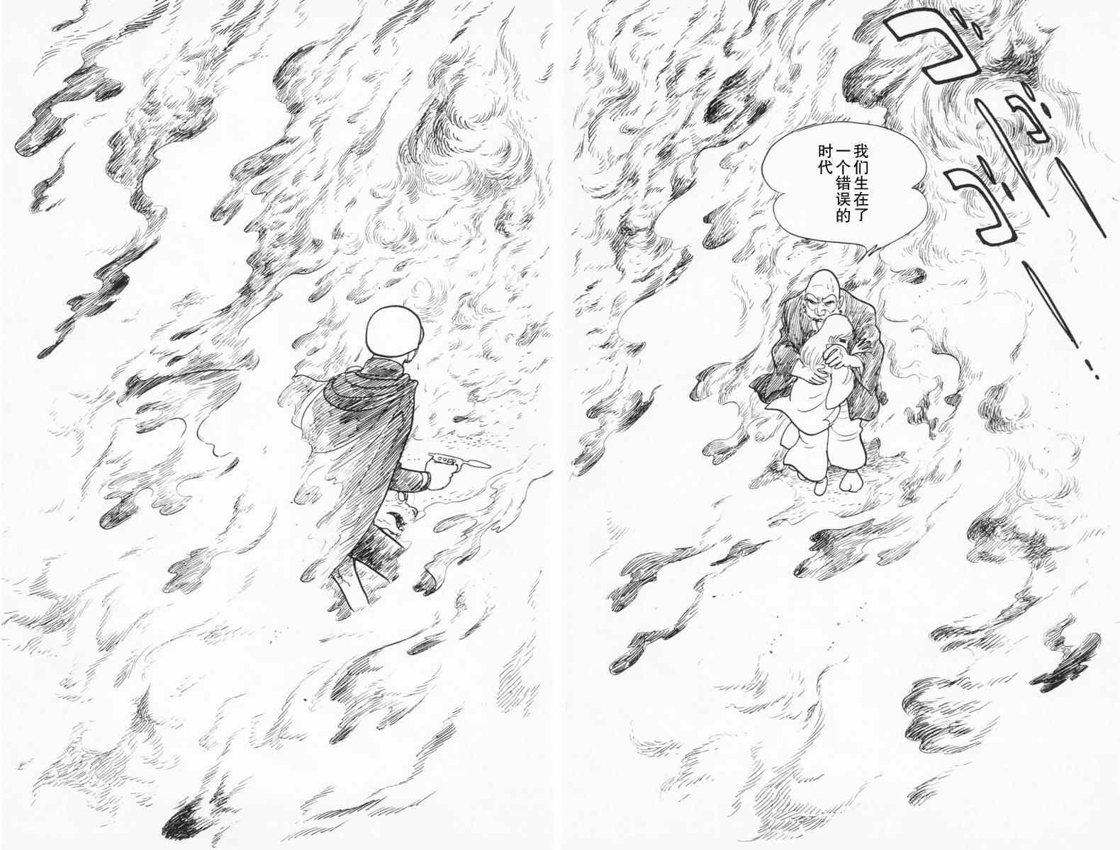 骷髅人韩漫全集-全一卷无删减无遮挡章节图片 