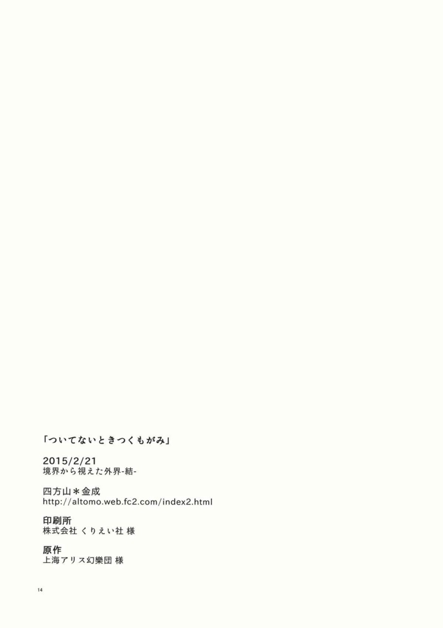 倒霉的时候九十九神韩漫全集-短篇无删减无遮挡章节图片 