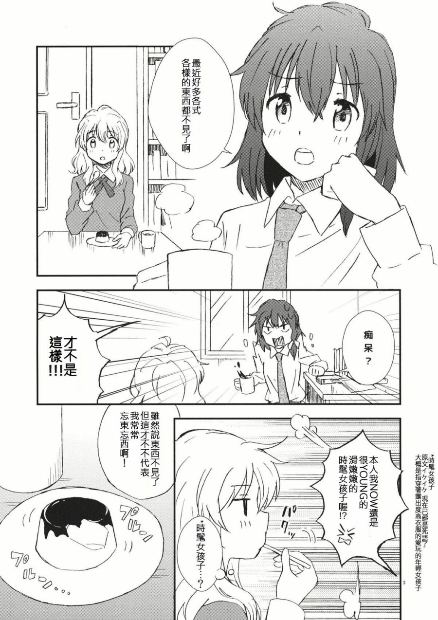 倒霉的时候九十九神韩漫全集-短篇无删减无遮挡章节图片 