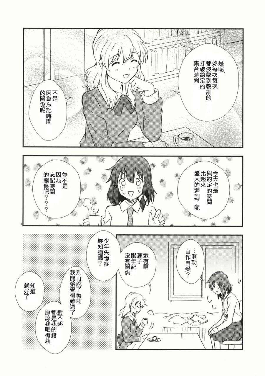 倒霉的时候九十九神韩漫全集-短篇无删减无遮挡章节图片 