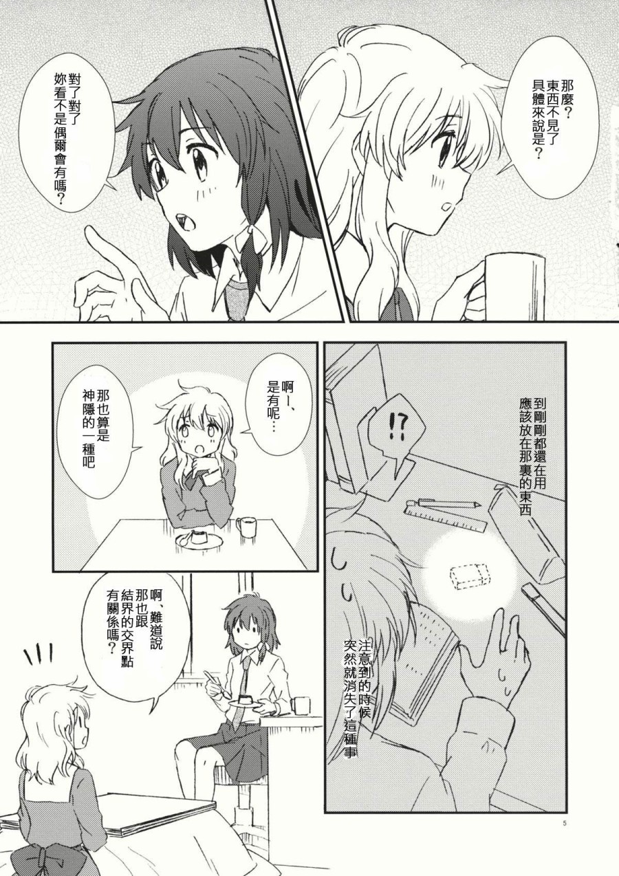 倒霉的时候九十九神韩漫全集-短篇无删减无遮挡章节图片 
