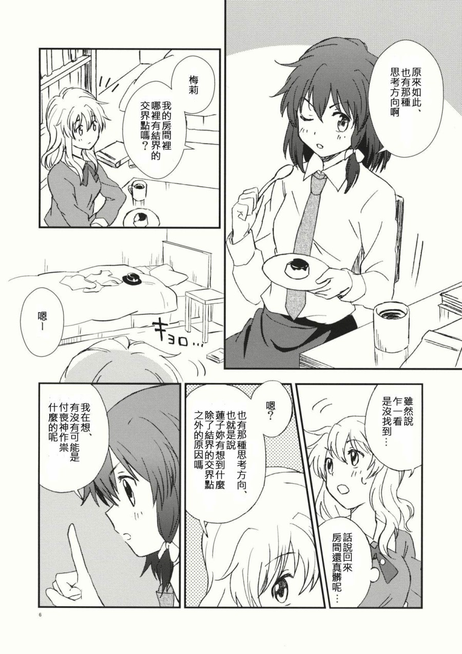 倒霉的时候九十九神韩漫全集-短篇无删减无遮挡章节图片 