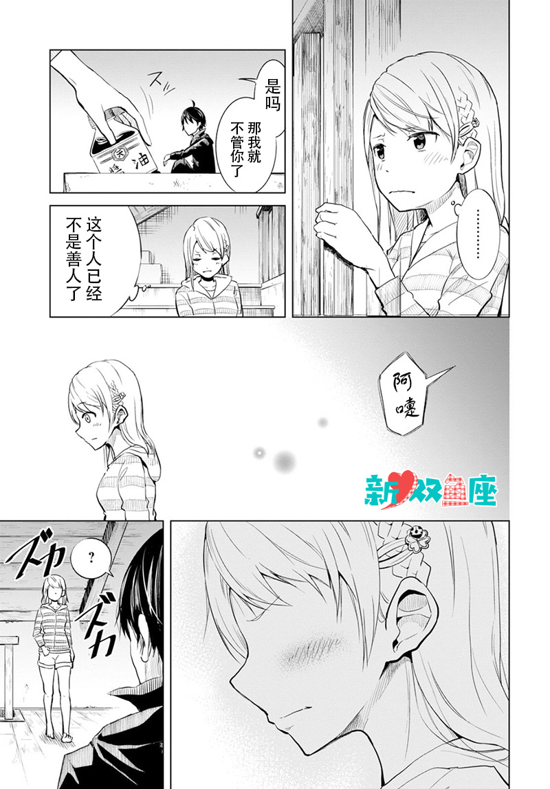 与喜欢的他共同生杀韩漫全集-短篇无删减无遮挡章节图片 