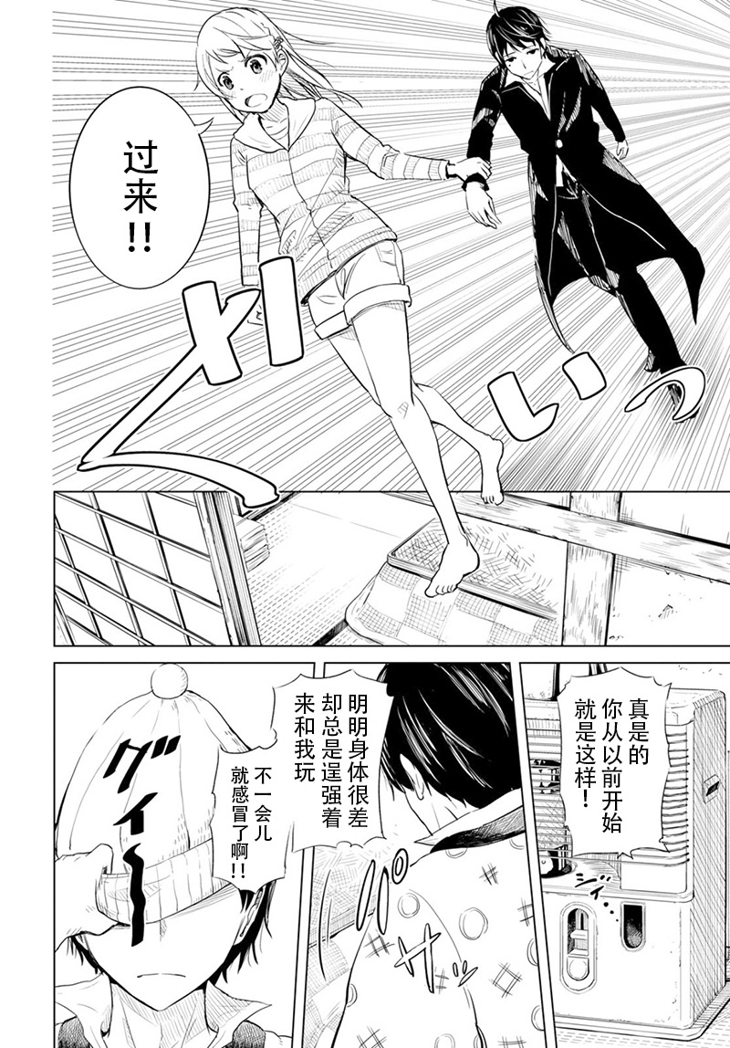 与喜欢的他共同生杀韩漫全集-短篇无删减无遮挡章节图片 
