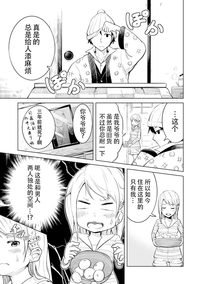 与喜欢的他共同生杀韩漫全集-短篇无删减无遮挡章节图片 