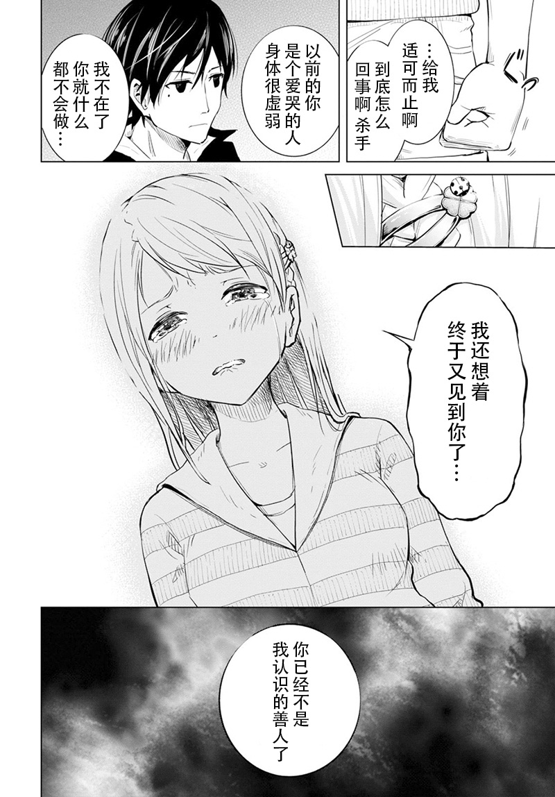 与喜欢的他共同生杀韩漫全集-短篇无删减无遮挡章节图片 