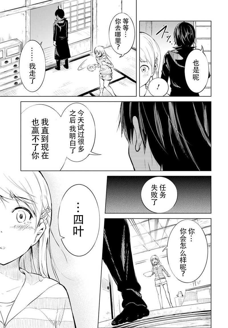 与喜欢的他共同生杀韩漫全集-短篇无删减无遮挡章节图片 