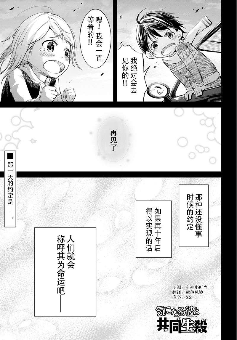 与喜欢的他共同生杀韩漫全集-短篇无删减无遮挡章节图片 