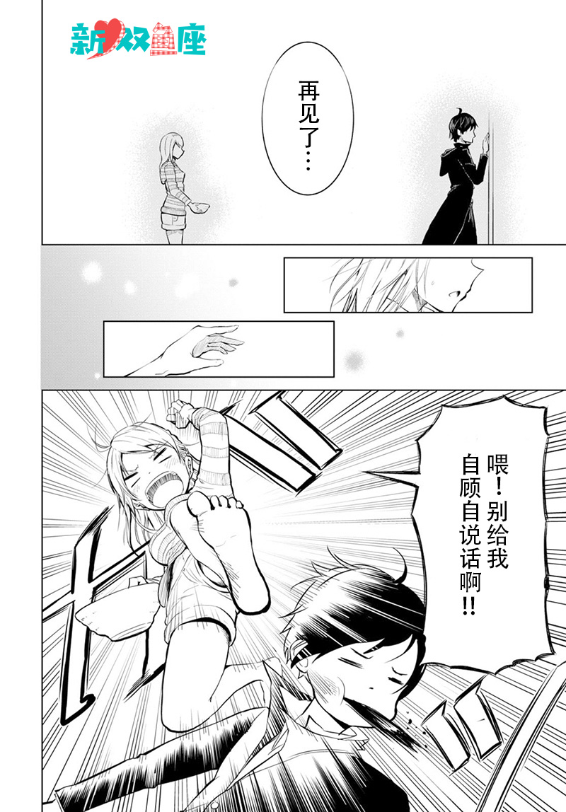 与喜欢的他共同生杀韩漫全集-短篇无删减无遮挡章节图片 