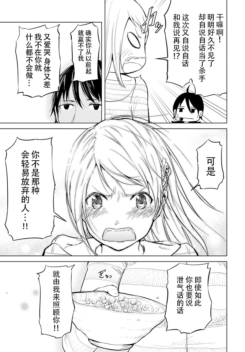 与喜欢的他共同生杀韩漫全集-短篇无删减无遮挡章节图片 