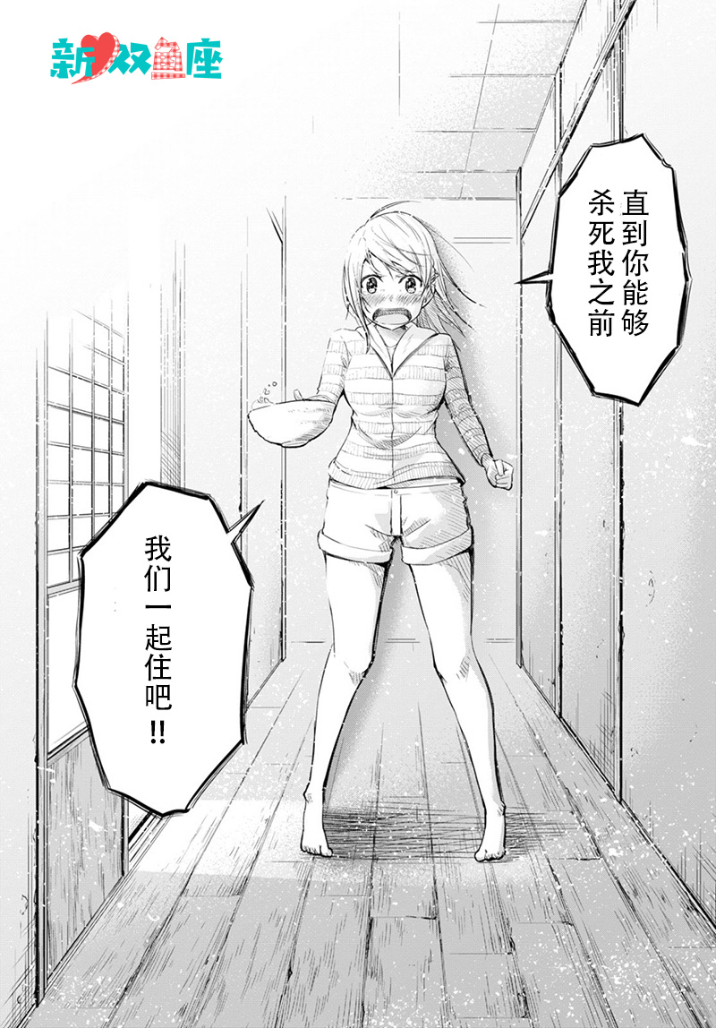 与喜欢的他共同生杀韩漫全集-短篇无删减无遮挡章节图片 