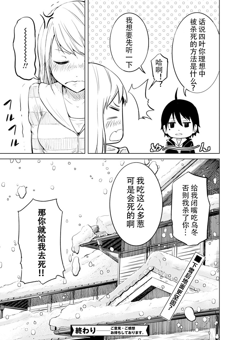 与喜欢的他共同生杀韩漫全集-短篇无删减无遮挡章节图片 