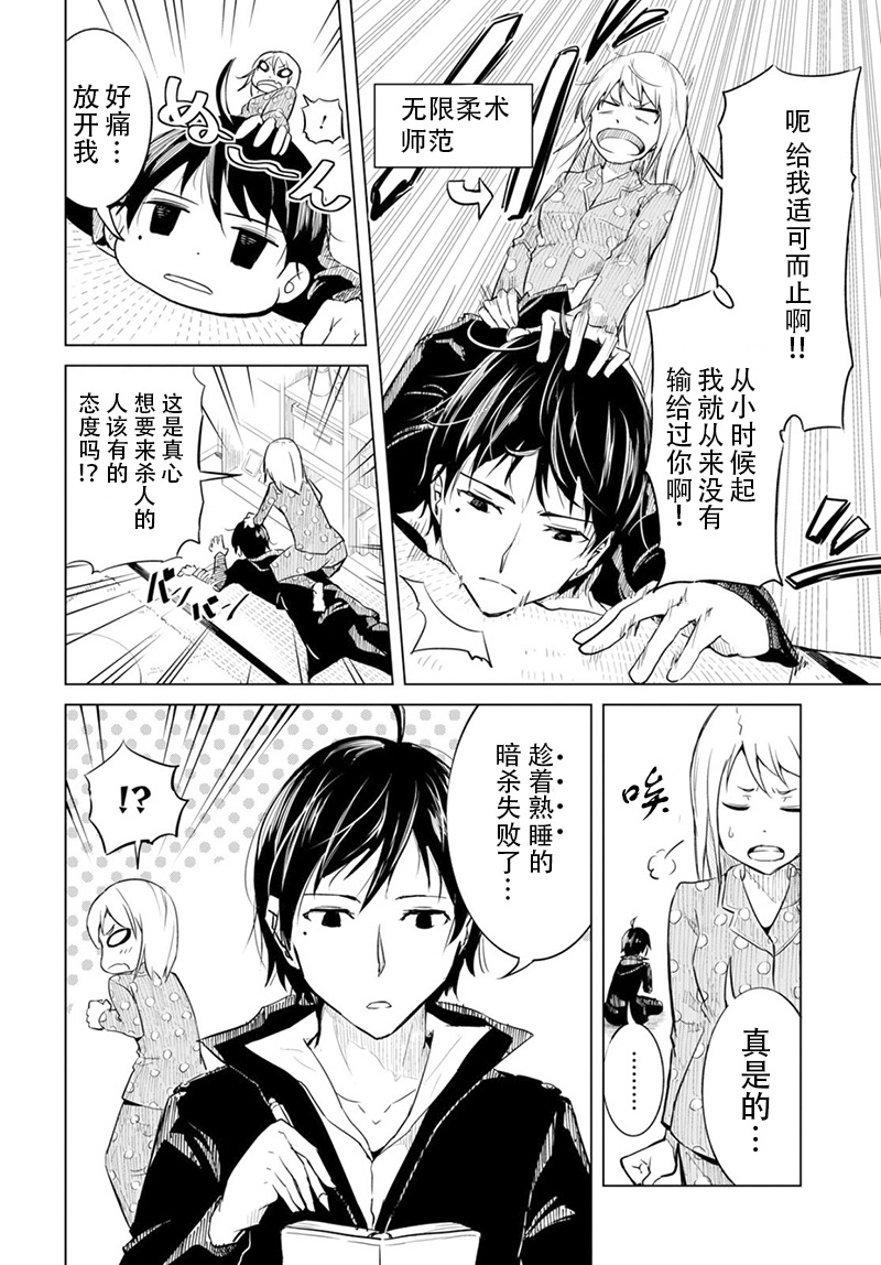 与喜欢的他共同生杀韩漫全集-短篇无删减无遮挡章节图片 