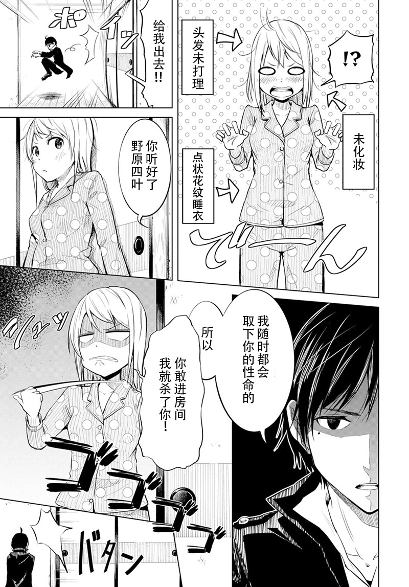 与喜欢的他共同生杀韩漫全集-短篇无删减无遮挡章节图片 
