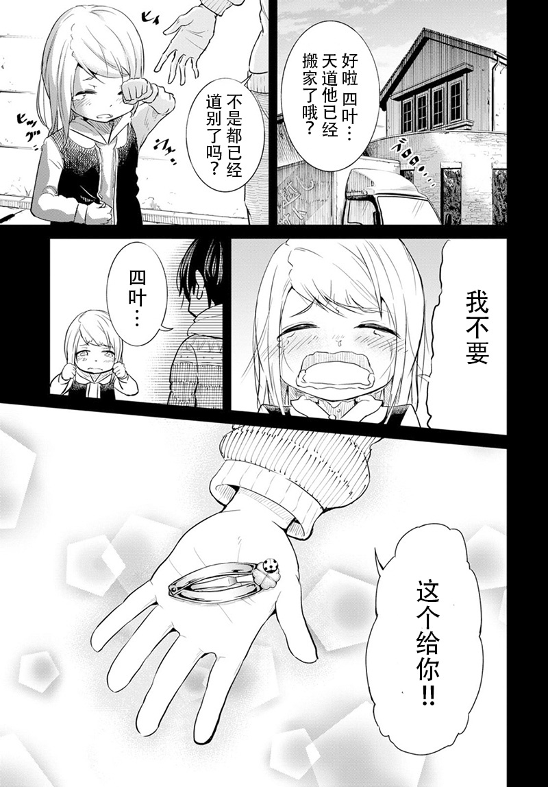 与喜欢的他共同生杀韩漫全集-短篇无删减无遮挡章节图片 
