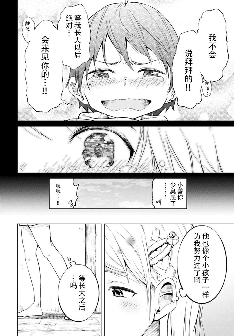 与喜欢的他共同生杀韩漫全集-短篇无删减无遮挡章节图片 