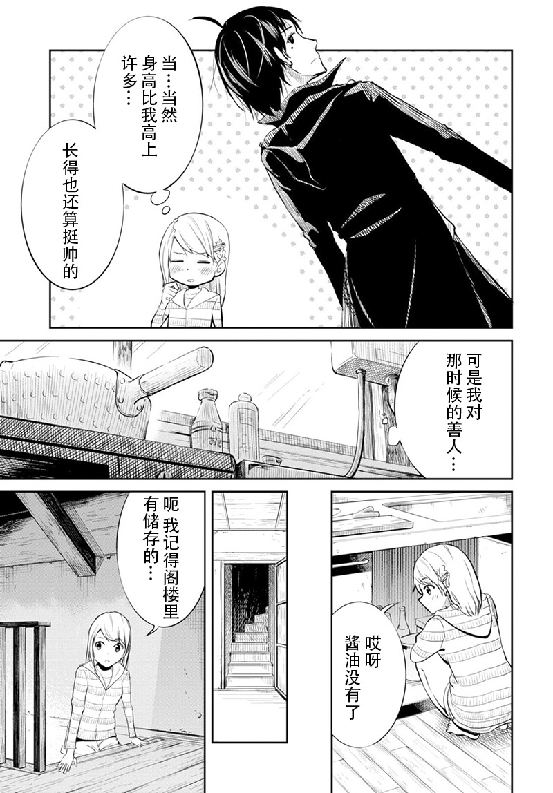 与喜欢的他共同生杀韩漫全集-短篇无删减无遮挡章节图片 
