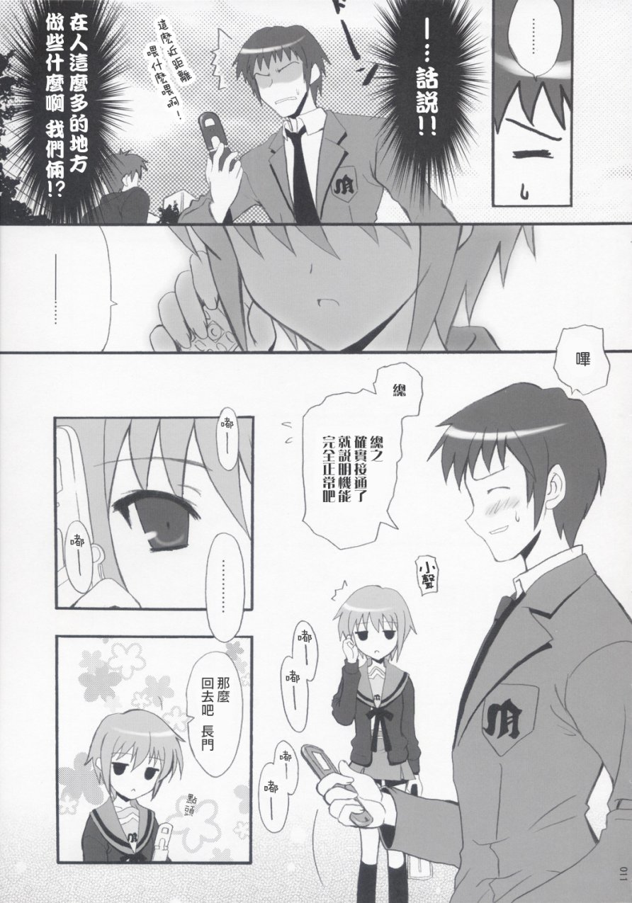 NO COLD HEART韩漫全集-短篇无删减无遮挡章节图片 