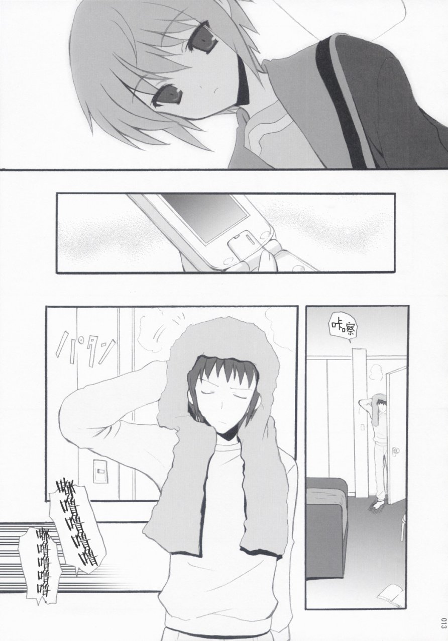 NO COLD HEART韩漫全集-短篇无删减无遮挡章节图片 