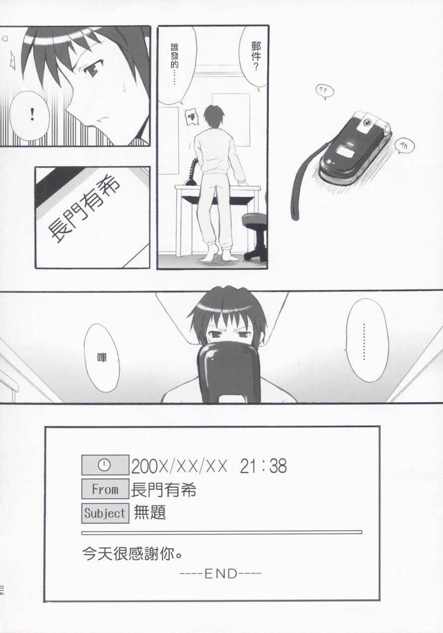 NO COLD HEART韩漫全集-短篇无删减无遮挡章节图片 