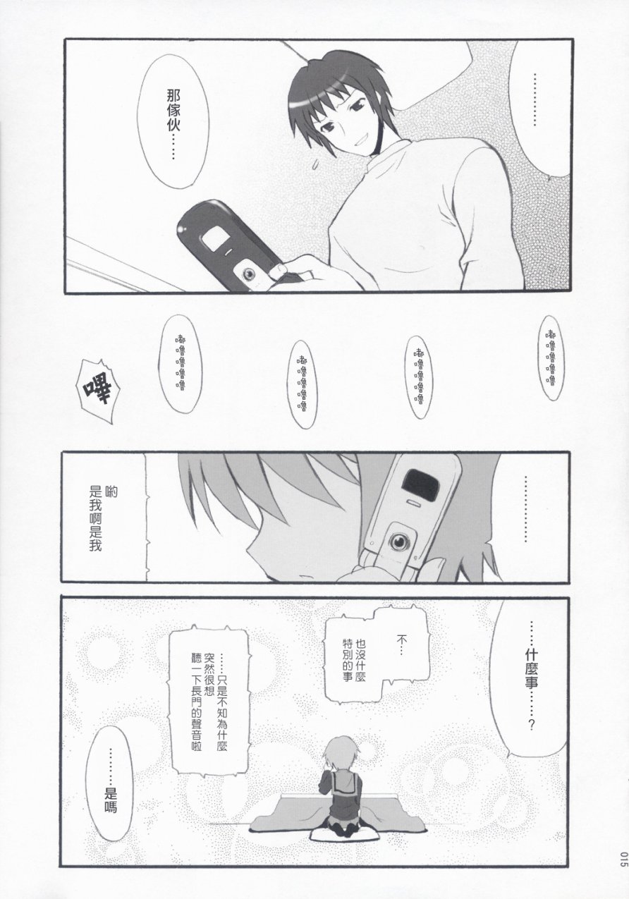 NO COLD HEART韩漫全集-短篇无删减无遮挡章节图片 