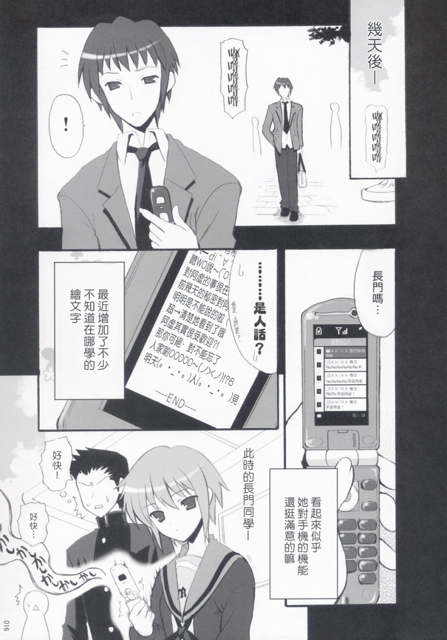 NO COLD HEART韩漫全集-短篇无删减无遮挡章节图片 