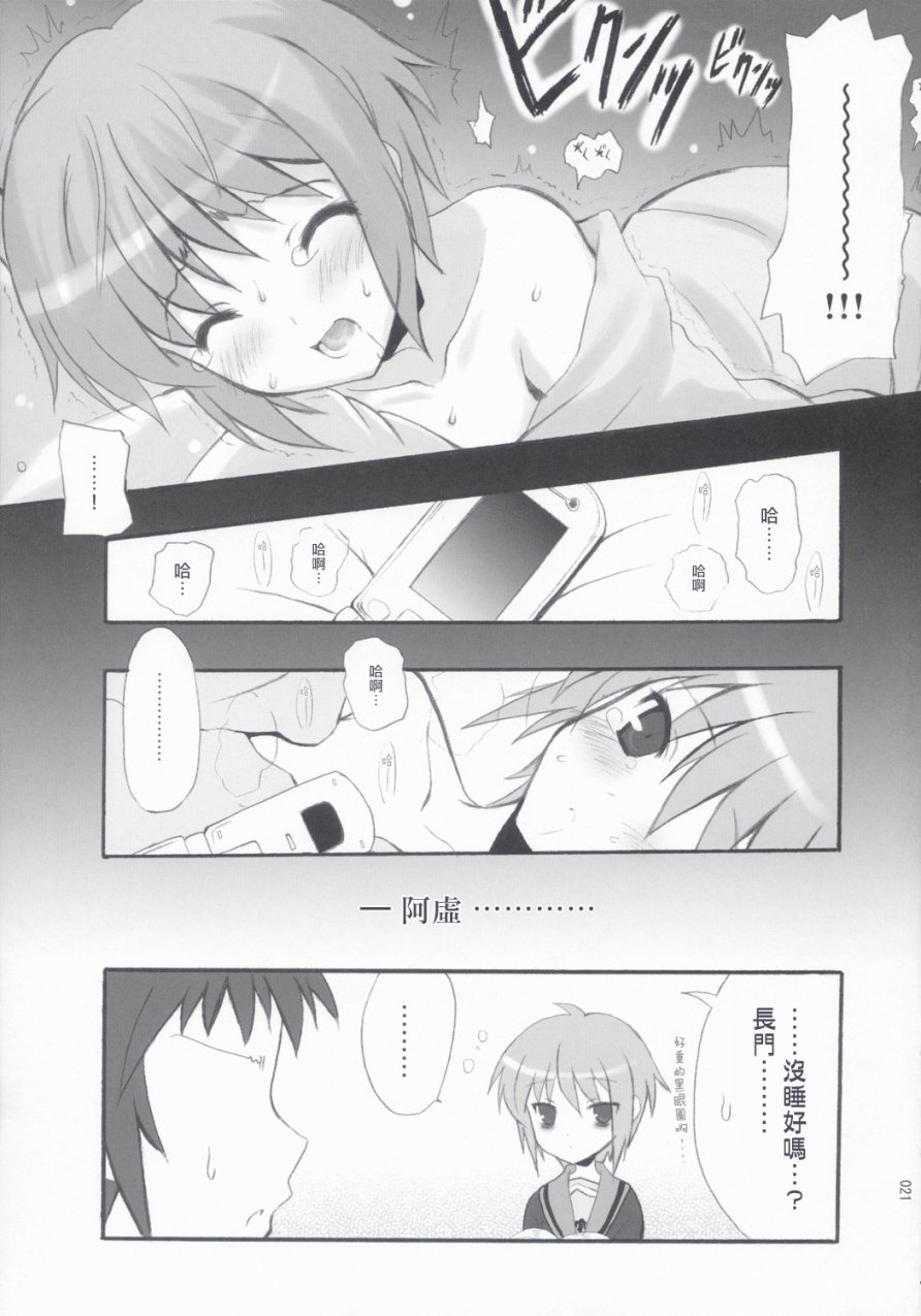 NO COLD HEART韩漫全集-短篇无删减无遮挡章节图片 