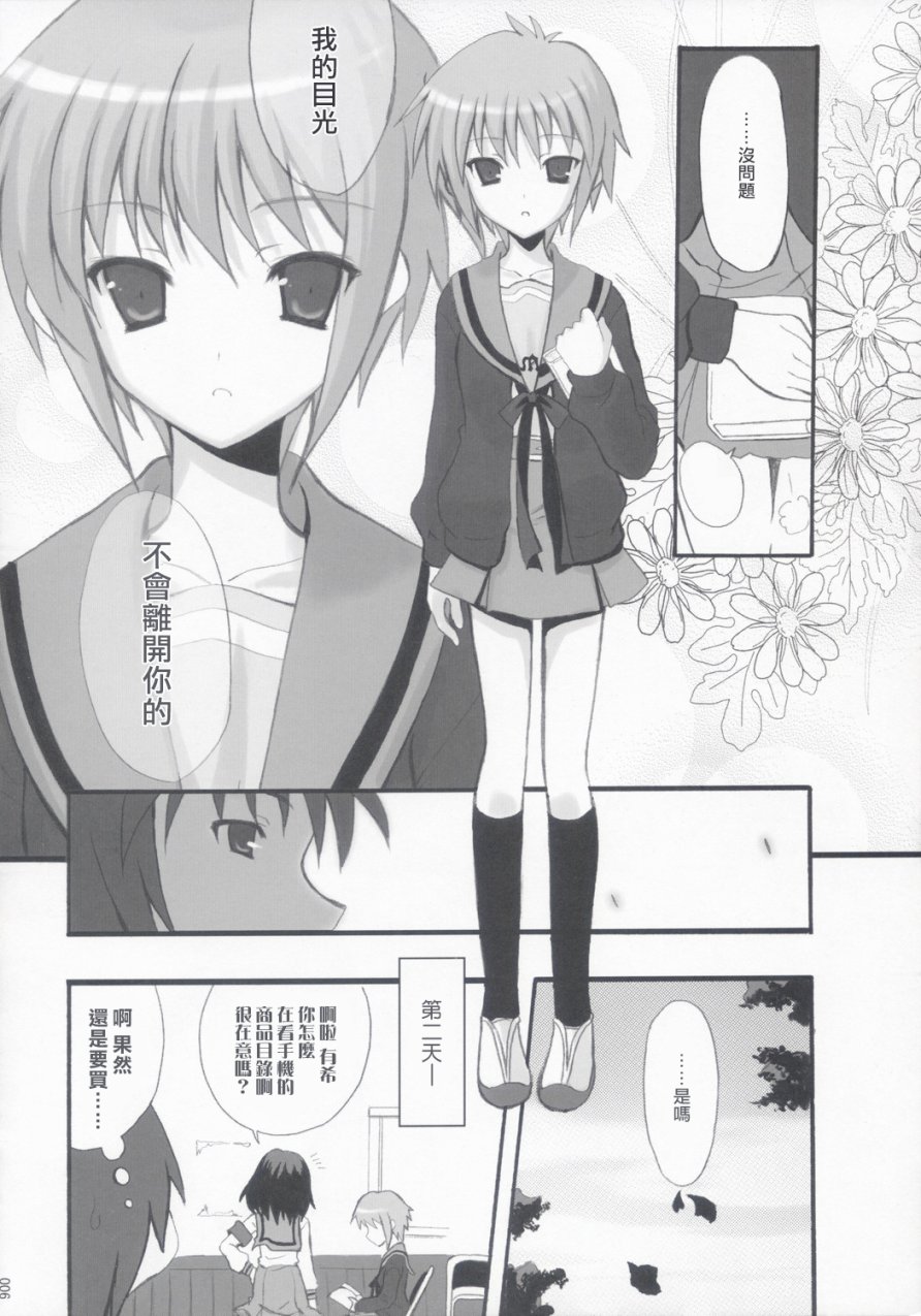 NO COLD HEART韩漫全集-短篇无删减无遮挡章节图片 