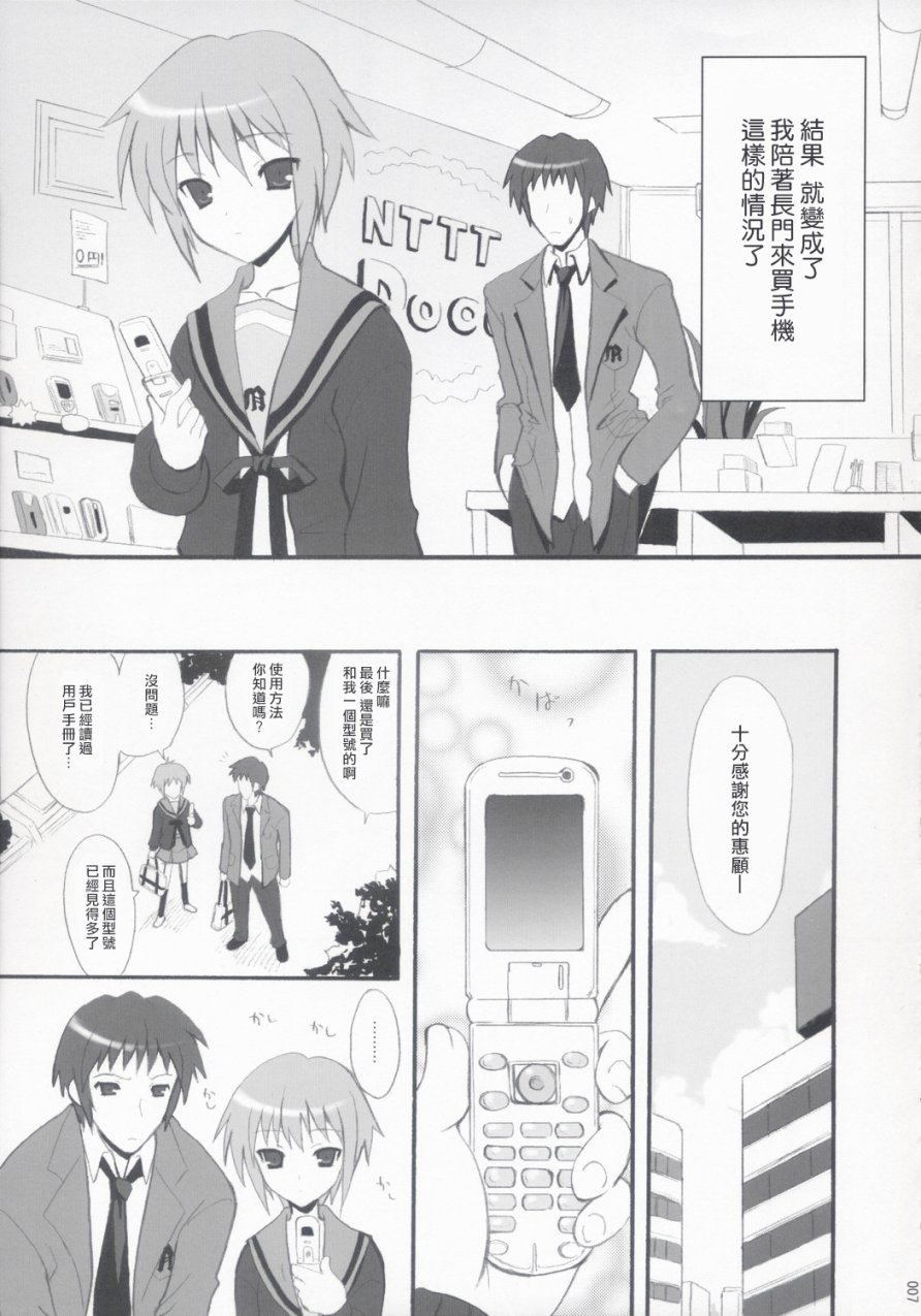 NO COLD HEART韩漫全集-短篇无删减无遮挡章节图片 