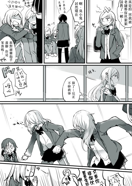 不良与风纪委员的故事韩漫全集-第01话无删减无遮挡章节图片 