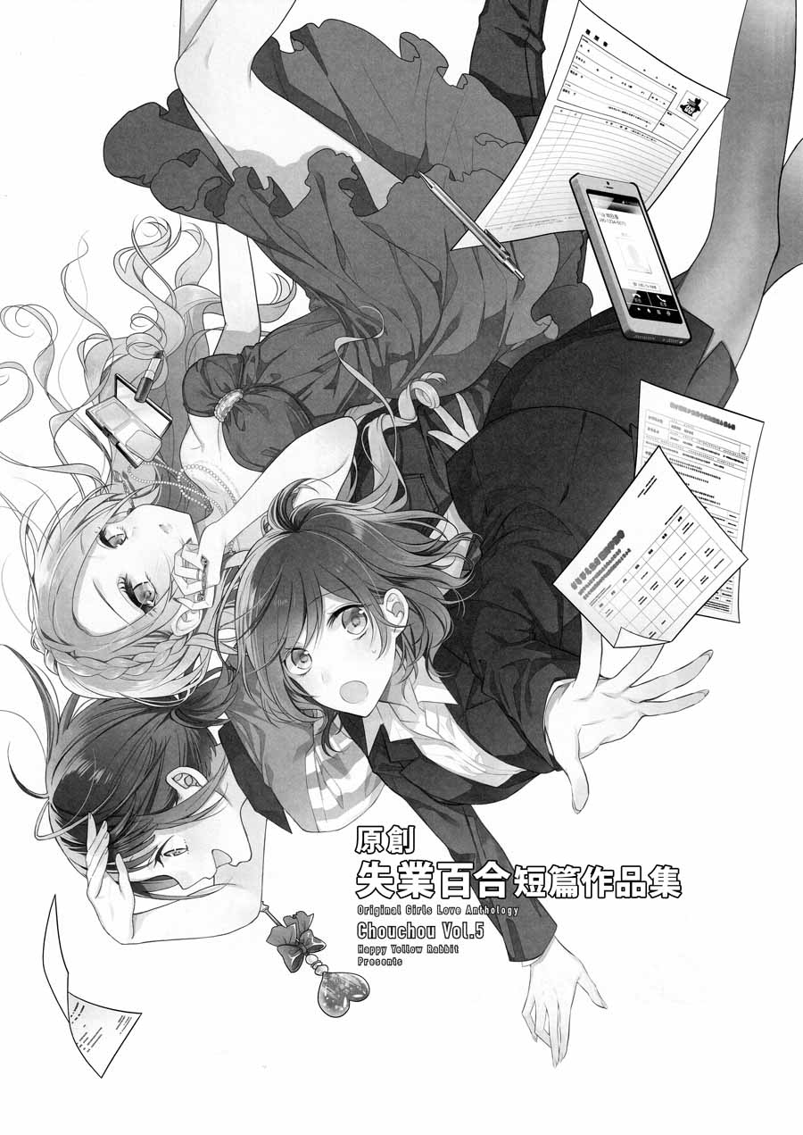 原创失业百合短篇作品集韩漫全集-第01话无删减无遮挡章节图片 