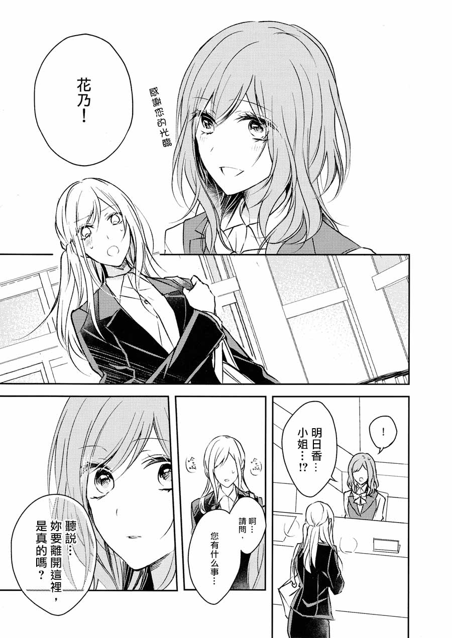 原创失业百合短篇作品集韩漫全集-第01话无删减无遮挡章节图片 