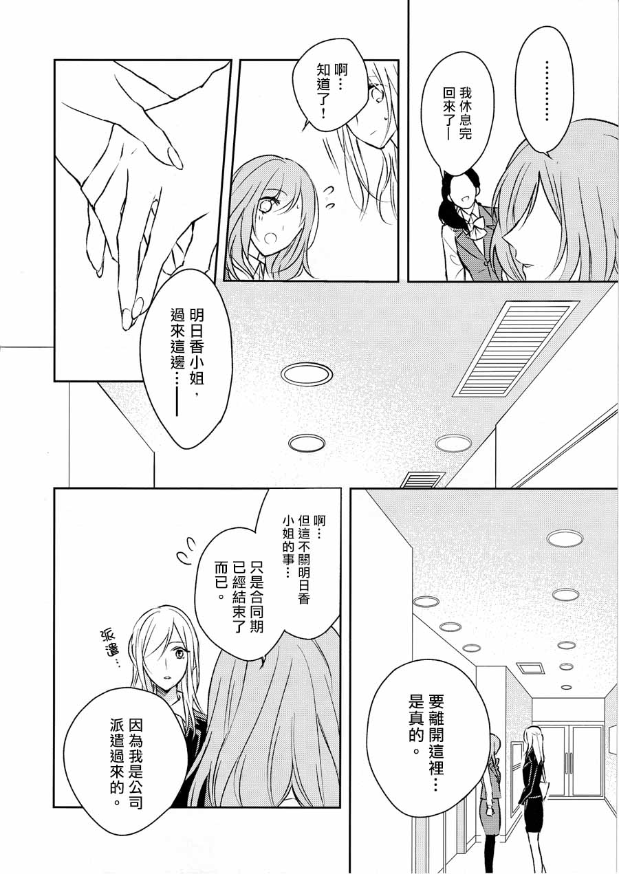 原创失业百合短篇作品集韩漫全集-第01话无删减无遮挡章节图片 