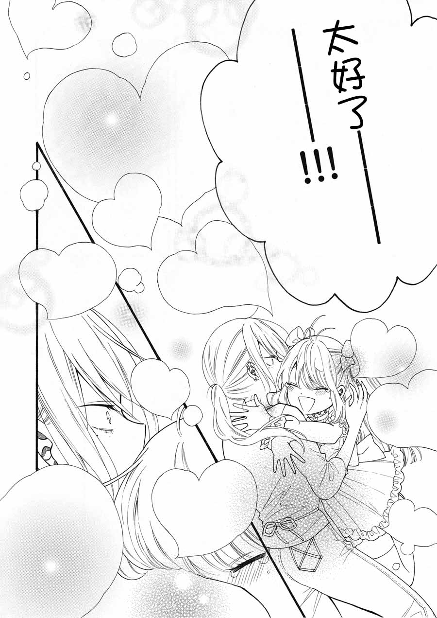 原创失业百合短篇作品集韩漫全集-第02话无删减无遮挡章节图片 