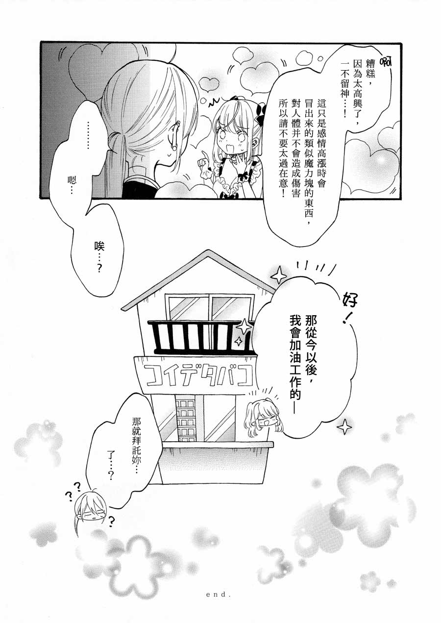 原创失业百合短篇作品集韩漫全集-第02话无删减无遮挡章节图片 