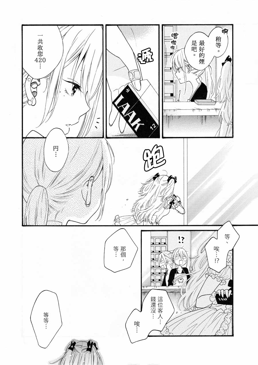 原创失业百合短篇作品集韩漫全集-第02话无删减无遮挡章节图片 