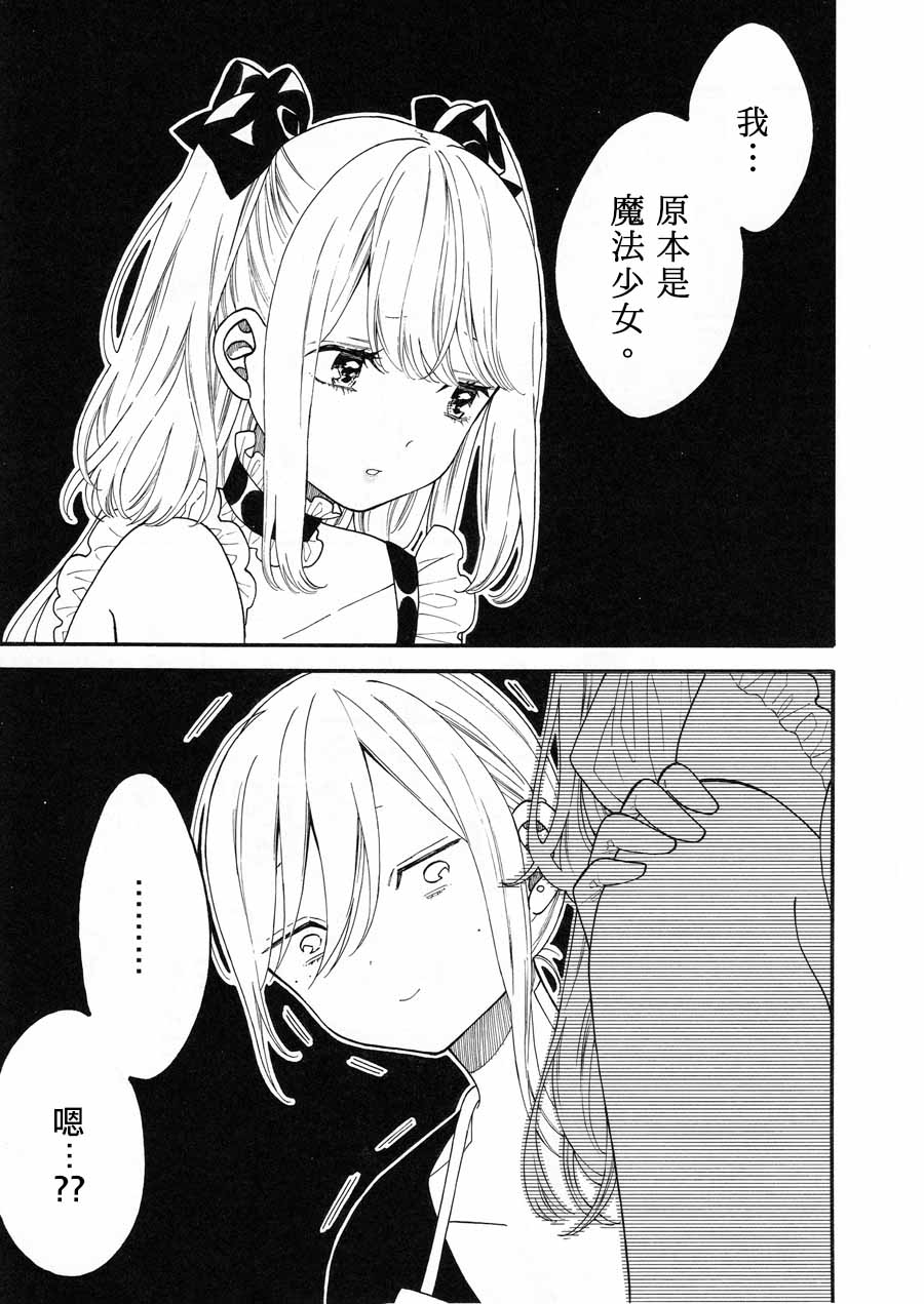 原创失业百合短篇作品集韩漫全集-第02话无删减无遮挡章节图片 