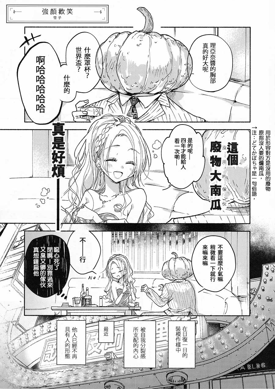 原创失业百合短篇作品集韩漫全集-第03话无删减无遮挡章节图片 